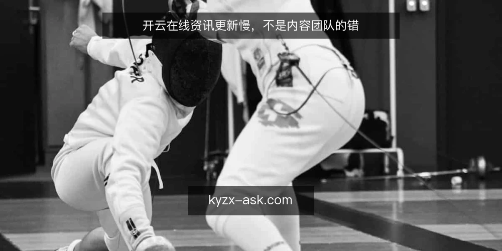 开云在线资讯更新慢,不是内容团队的错 — 更新慢的真实卡点:流程而非人手 配图