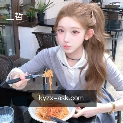 王哲