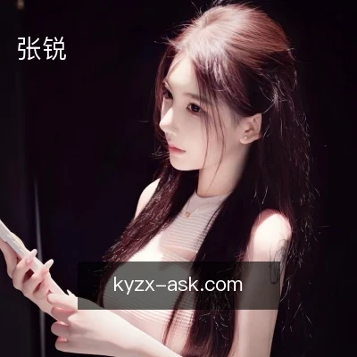 张锐